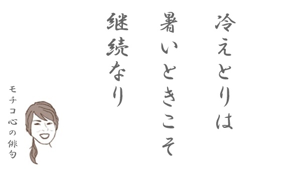 夏の冷えには肌着（インナー）が重要！下着と肌着の違い