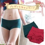 インスタ連動★超立体ショーツプレゼント企画