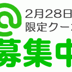 ボディヒンツ公式LINE＠お友達募集キャンペーン！﻿