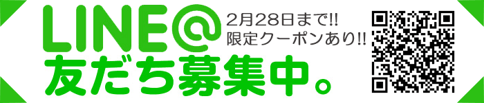 ボディヒンツ公式LINE