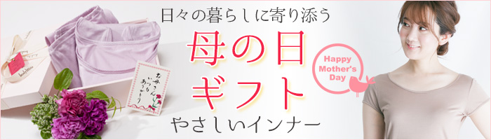 2018年 母の日限定ギフト