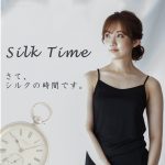 梅雨の時期にいちばん快適なシルクと過ごす時間を　⊷　SILK TIME　⊶