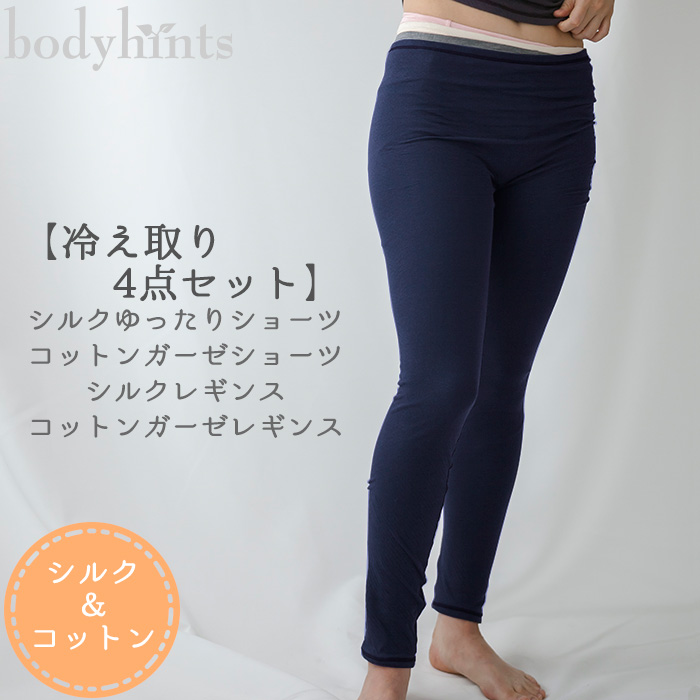 重ね履きインナーセット
