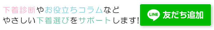 ボディヒンツ公式LINE