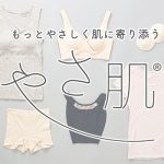 縫い目やタグが当たってチクチク痒い！肌への刺激の原因とは？