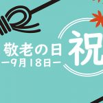 2023keirou_01