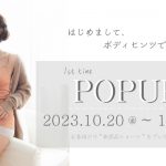 popup