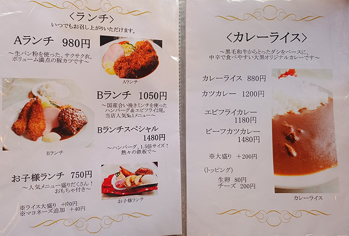 メニュー