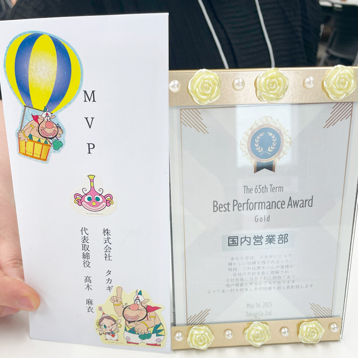 「国内営業部」がMVPを獲得