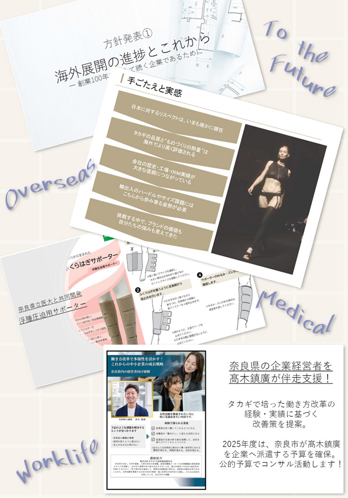 方針発表